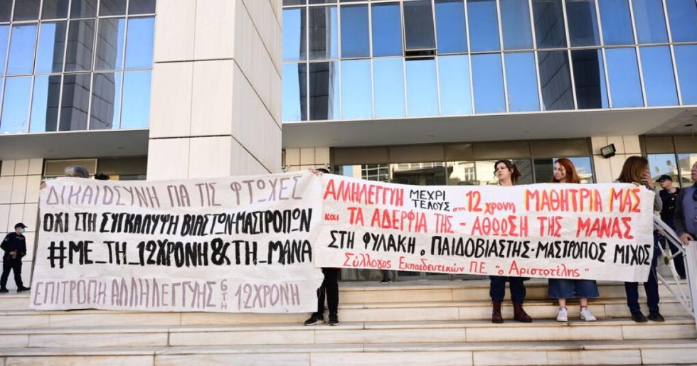 Ξανά στο εδώλιο οι βιαστές και οι μαστροποί της 12χρονης